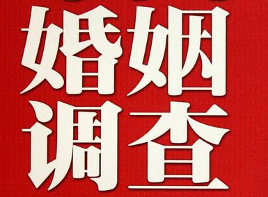 「响水县福尔摩斯私家侦探」破坏婚礼现场犯法吗？