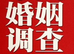 「响水县私家调查」如何正确的挽回婚姻